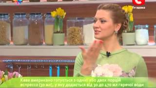 «Все буде добре» Выпуск 142 Три необычных вида кофе