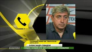 Александр Севидов прокомментировал уход из Мариуполя