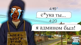 ЗА ЭТО СНЯЛИ АДМИНА на Arizona RP Red Rock !!! GTA SAMP