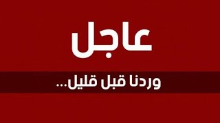 سبب اغتيال الاعلامي احمد عبد الصمد مراسل قناة دجلة !!!?? اخبار طاشة