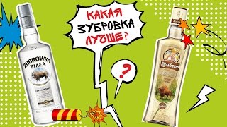 Настойка Зубровка из Белоруссии.Обзор