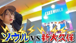 K-POPのCDを韓国と新大久保で買うのではいくら価格に差が出るのか比較してみた【韓国VS新大久保】