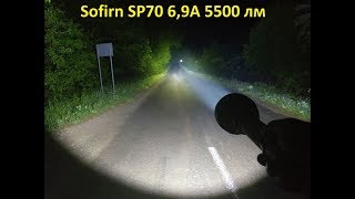 Обзор фонаря Sofirn SP70 - больше, тяжелее, мощнее