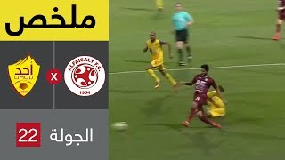 ملخص مباراة الفيصلي وأحد في الجولة 22 من الدوري السعودي للمحترفين