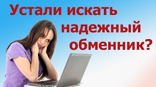 Как перевести деньги с WebMoney на Юнистрим