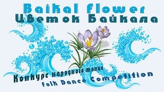 Indian Children's Dance/Танец индийский  детский