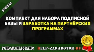 Набор для заработка под ключ - реальный отзыв о курсе Алексея Морусова