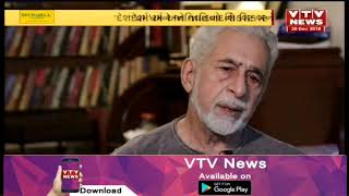 Naseeruddin Shah on Bulandshahr violence: Cow’s death more significant than death of police officer