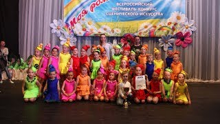 Ансамбль эстрадного танца "ОРИОН" , младшая группа, "Моя ромашковая Русь". Липецк. Тракторный
