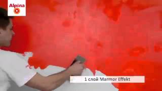 Alpina Marmor Effekt (Декоративная штукатурка) RUS