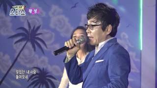 가수 황성 - 정서진 부두(뉴스타쇼)새로와스튜디오
