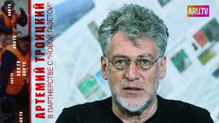 Троицкий о трагедии на Сямозере, Орландо и Джо Кокс