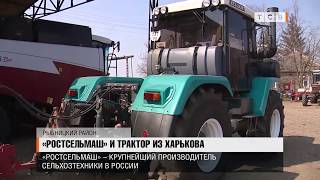 «Ростсельмаш» и новый трактор из Харькова