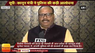 Vivek Tiwari case II UP law minister Brajesh Pathak says High level officials are trying to manipu