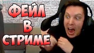 ВО ВРЕМЯ СТРИМА ПРОИЗОШЛО ЗЕМЛЕТРЯСЕНИЕ И НАПУГАЛО ВСЕХ