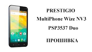 Как Прошить Prestigio PSP3537 Duo