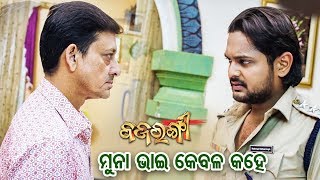 Best Scene - New Odia Film - Bajrangi - Munna Bhai Kebala Kahe -  Sidharth TV