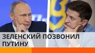 Телефонный разговор Путина и Зеленского: что решили