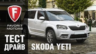 Тест драйв Skoda Yeti 2015. Видео обзор Шкода Йети - Автопрага