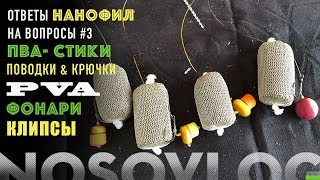 Карпфишинг в вопросах и ответах, часть 3 - Артём Колесников
