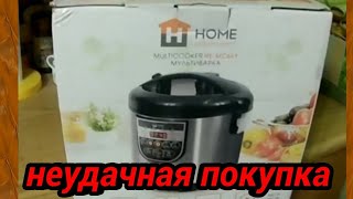 Мультиварка с магазина "Светофор" не работает #светофор  #какаямультиваркалучше #мультиварка #DNS