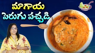 Magaya Perugu Pachadi | 1 Minute Instant dried Mango Pickle Raita | witty cooking