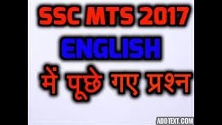 SSC MTS EXAM 2017-19th SEPTEMBER-ASKED ENGLISH QUESTIONS+Solutions (MEMORY BASED)