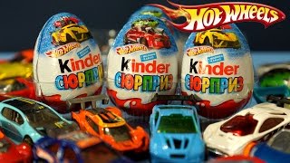 Киндер Сюрприз Hot Wheels на русском языке. Игрушки из Киндера Машинки Хот Вилс. Трамплин Хот Вилс.