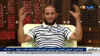الشيخ حمو يتحدث عن ظاهرة في بعض الزوجات.. شمطاوات داخل المنزل حسناوات في الخارج