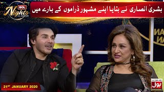 Bushra Ansari Ne Bataya Apne Mashoor Dramas Kay Barey Mein | Bushra Ansari | BOL Nights