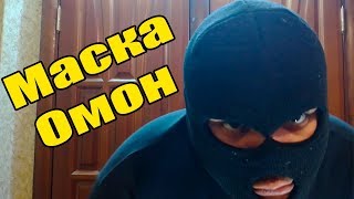 Маска Спецназа Шапка Омона Маски Армия