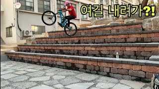 Vlog10 본격 트라이얼 연습