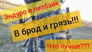 Покатушки по бездорожью RACER PANTER 300 и RACER RC125,ПИТБАЙК И ЭНДУРО.