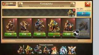 Dominations взлом на еду через войска и кузню