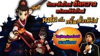 ผลิตลูกแก้วหมอกอัคคี