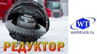 редуктор скания R780 бу для седельного тягача