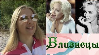 Секс-символы женщины Близнецы. Чем берут мужчины Близнецы?