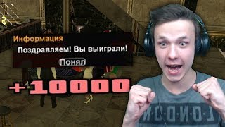 СКАЧАЛ ЧИТ НА КАЗИНО В GTA SAMP