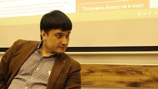 Секреты Инфобизнеса. Встреча коуч группы Азамата Ушанова в Москве
