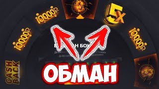 БАРАБАН БОНУСОВ - ПОЛНОЕ РАЗОБЛАЧЕНИЕ! КАК ОБМАНЫВАЕТ GGDROP / ГГДРОП! ПРОМОКОД / СЕКРЕТНЫЙ КОД