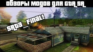 Обзоры GTA SA модов: SRT3