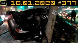 Новые записи АВАРИЙ и ДТП с АВТО видеорегистратора #377 Январь 16.01.2020
