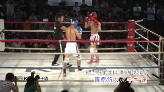 K-1 KOSHIEN 2014 Semi Final ／K-1 甲子園 2014 準決勝