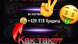 БАГ INJUSTICE 2.14 | GLITCH INJUSTICE 2.14 IOS/ANDROID
