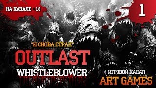 OutLast: WhistleBlower - 1