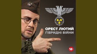 Бог - є...