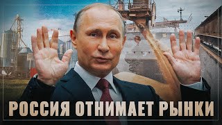 Впечатляющий успех. Россия отнимает рынки сбыта у западных партнеров