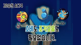 밀없찐2 {Slay the Spire} {슬레이 더 스파이어}