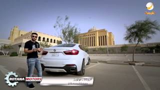 روتانا موتورز - بي ام دبليو X6 ٢٠١٥