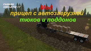 Farming Simulator 17 #34. Мод  прицеп с автозагрузкой тюков и поддонов